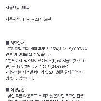 피자헛 할인쿠폰 배달전용