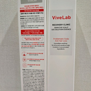 바이브랩 리커버리 솔루션 에센스