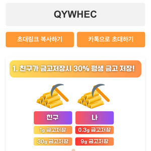 금케기 추천인코드