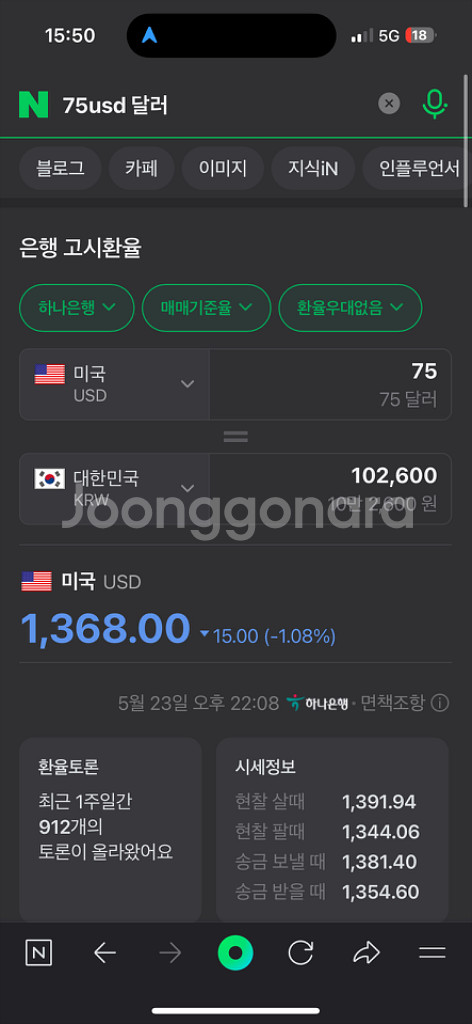 쿼드락 무선헤드 12v - 24v 쿼드락 아시아 정품--2