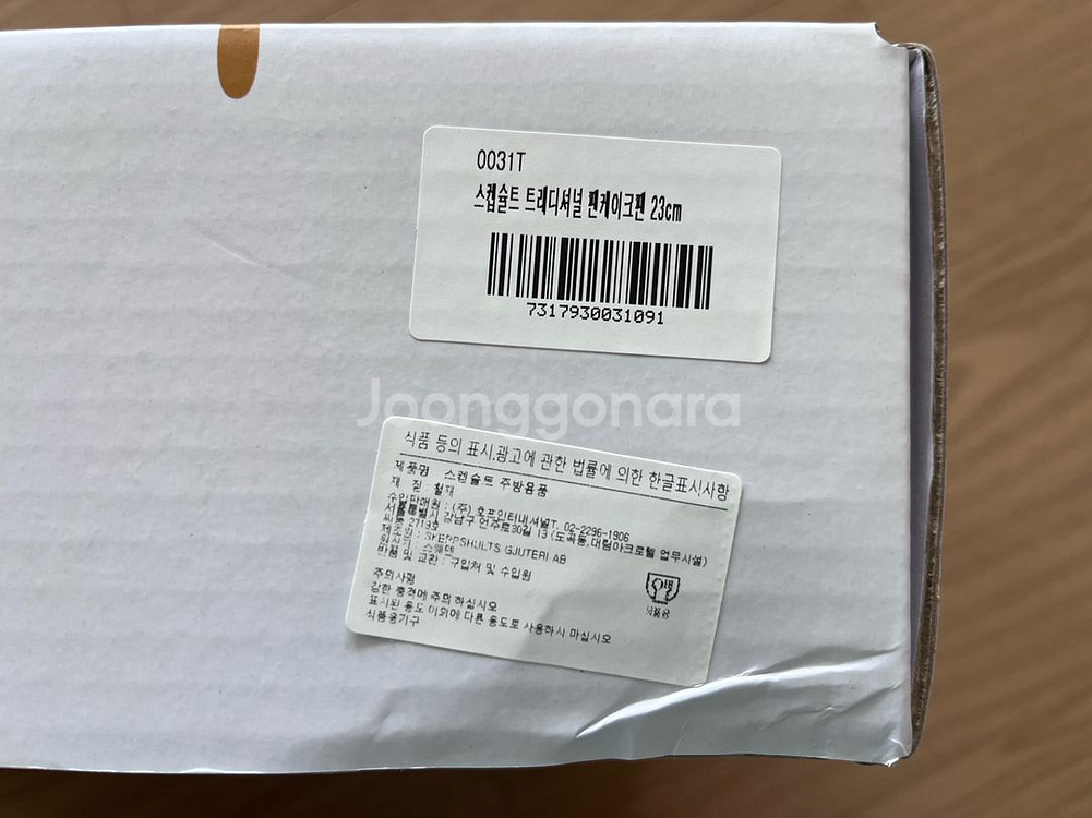 스켑슐트 트래디셔널 팬케이크 23cm--2