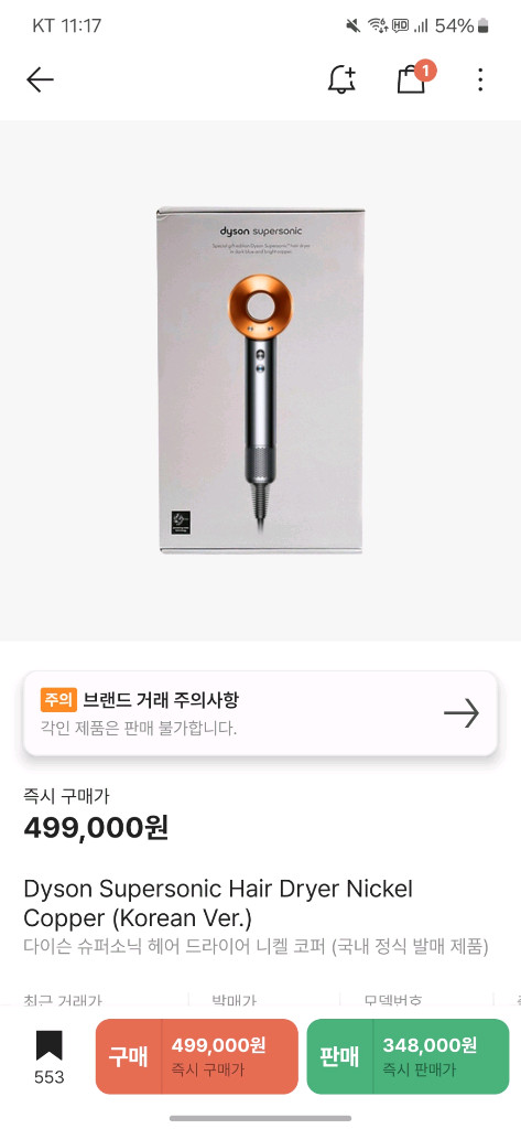 다이슨 슈퍼소닉 헤어드라이어 HD08 미개봉 새제품--4