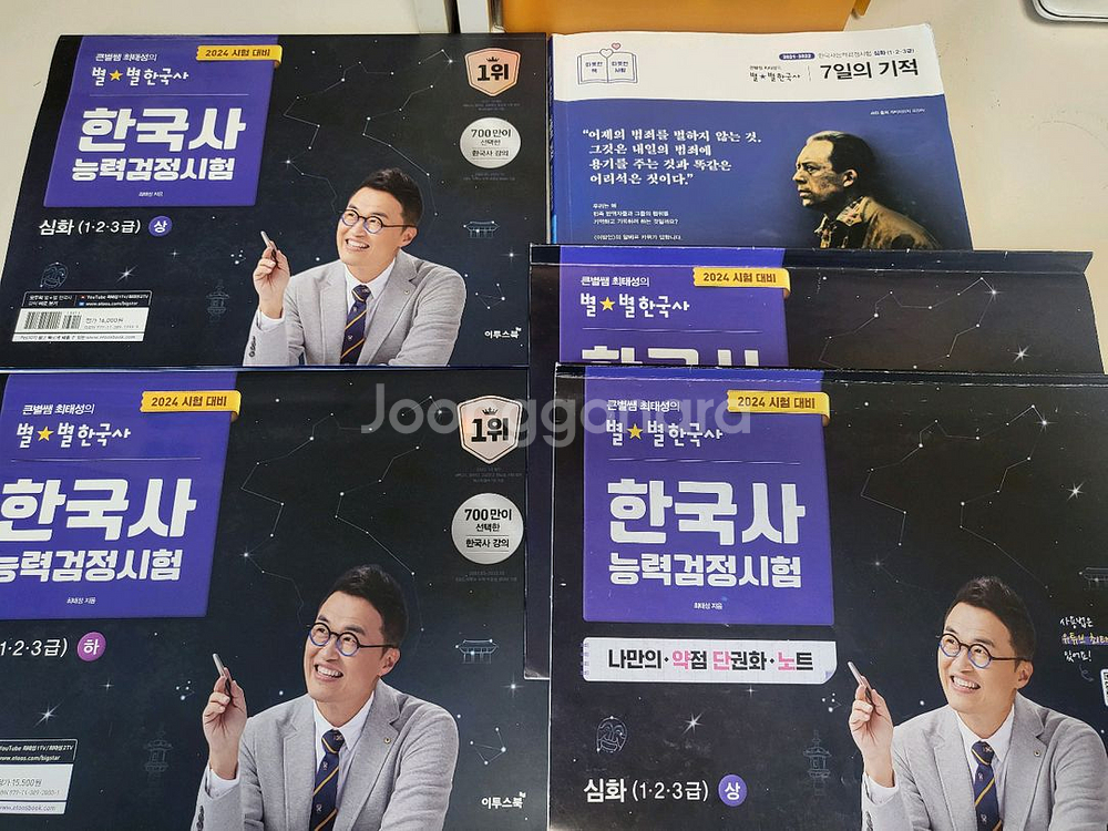 최태성 한국사능력검정시험 상하 + 7일의기적--0