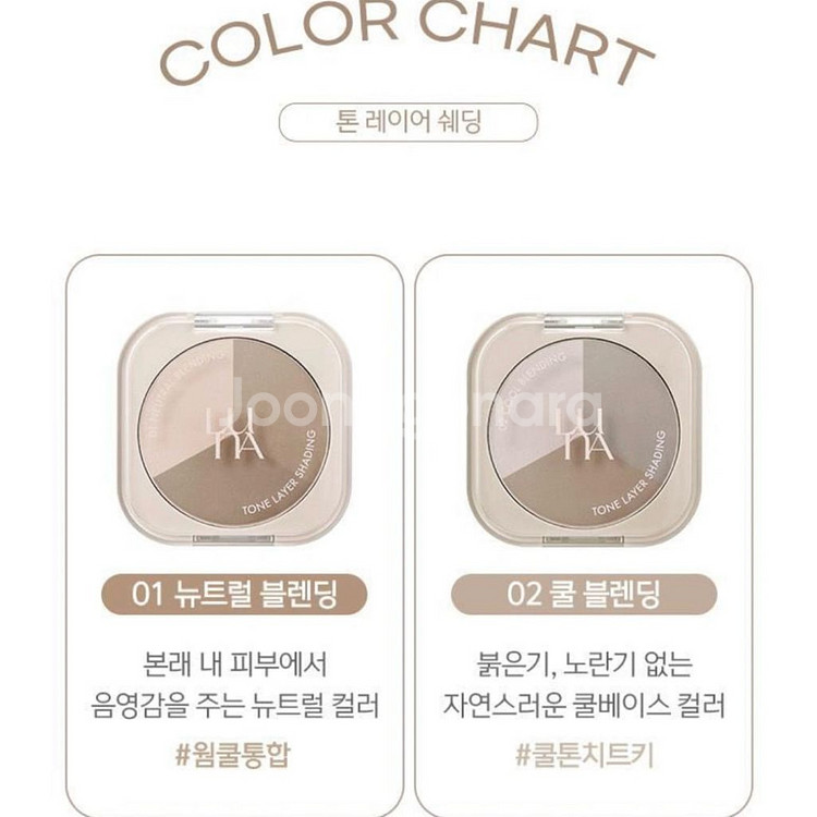 [무배/새상품] 루나 톤 레이어 쉐딩 01 뉴트럴블렌딩--2