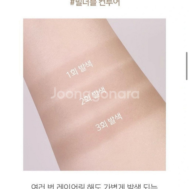 [무배/새상품] 루나 톤 레이어 쉐딩 01 뉴트럴블렌딩--5