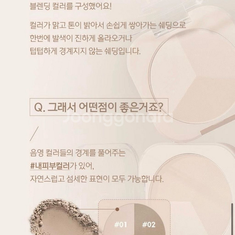 [무배/새상품] 루나 톤 레이어 쉐딩 01 뉴트럴블렌딩--9