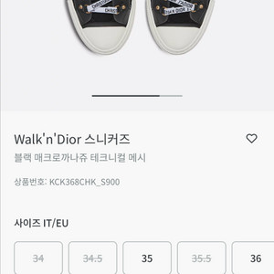 디올WalknDior 스니커즈