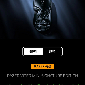 바이퍼 미니 시그니처 블랙 구매합니다