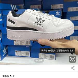 아디다스 포럼 볼드 클라우드 화이트 코어 블랙 260
