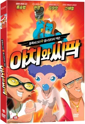 (상시) 아치와 씨팍 dvd 블루레이 구해요--0