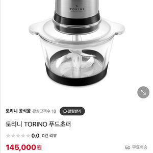 급처) 토라니 푸드초퍼 싸게 팔아요