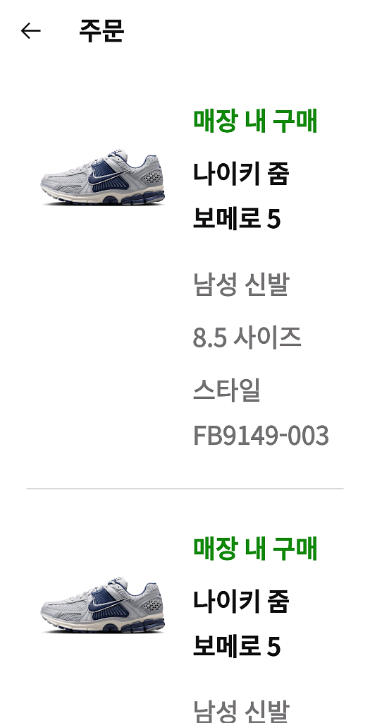 나이키 보메로5 새상품--5