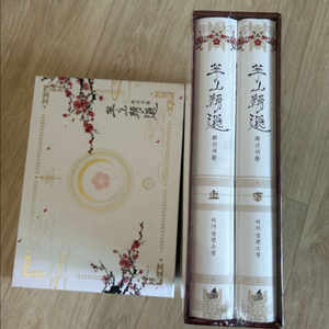 화산귀환 책