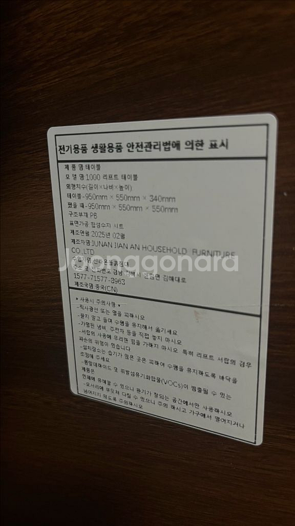 (새상품) 신라온돌침대 리프트업테이블--3