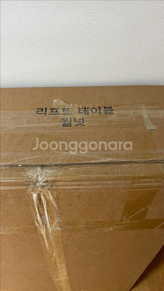(새상품) 신라온돌침대 리프트업테이블--1