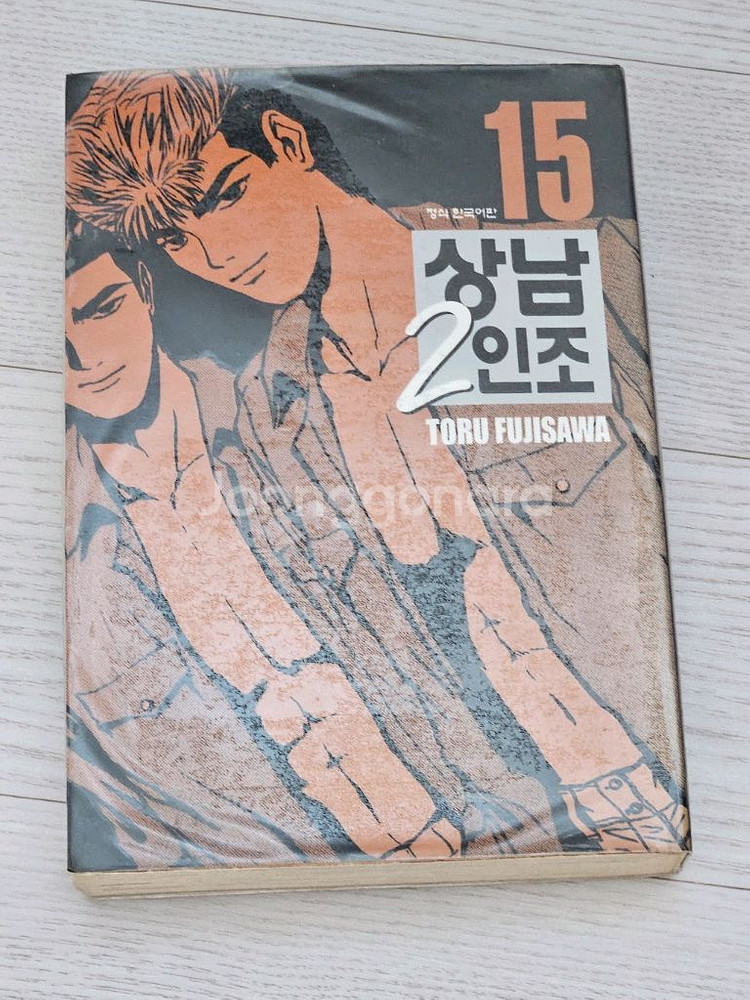 상남 2인조 애장판 완결--1