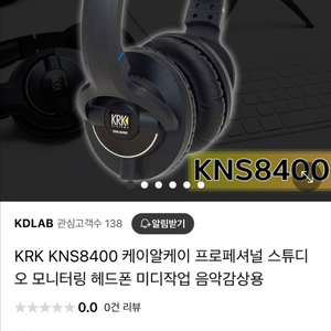 krk kns8400헤드셋