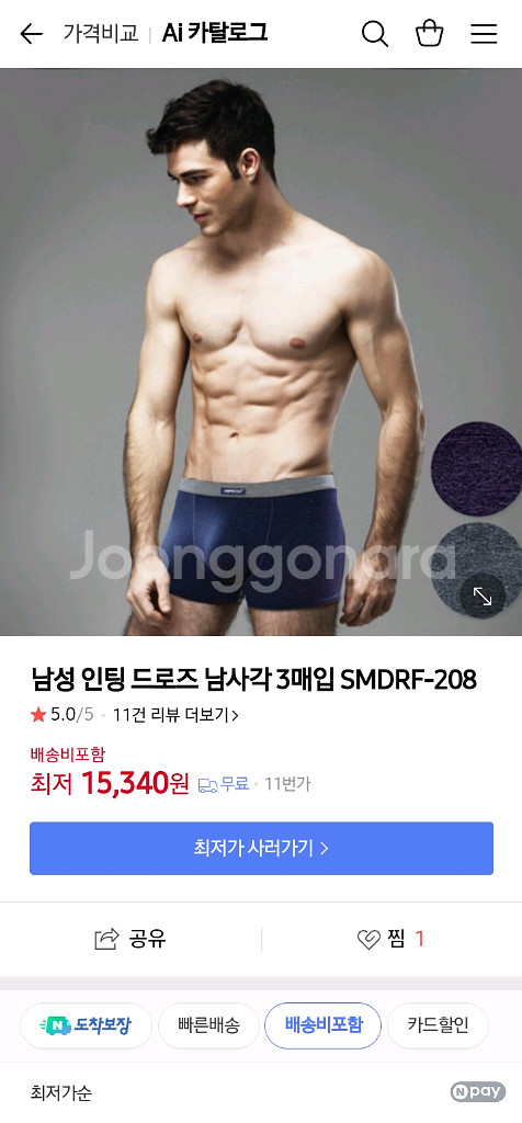 [새상품] 스페클로 남자 드로즈 사각팬티 3매입 95사--3