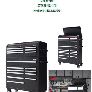 커클랜드 시그니춰 레드라인 공구 보관함