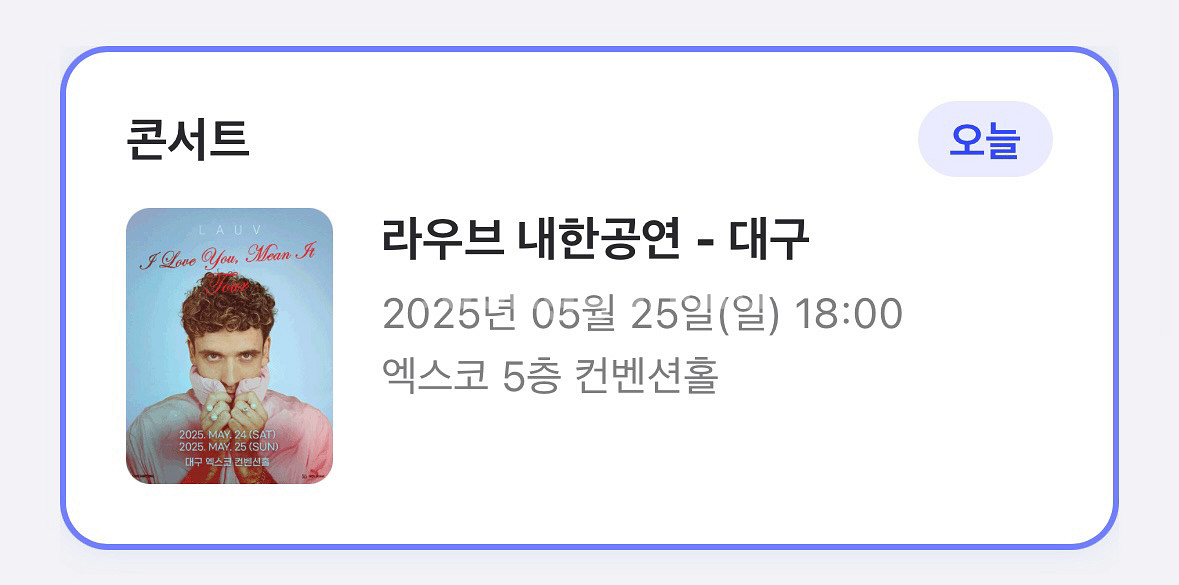 라우브 일요일 콘서트 티켓--0