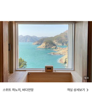거제도 바람의 언덕 리조트 양도