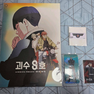괴수 8호 포스터 방위대 뱃지 오리지널 티켓 북마크