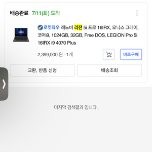 래노버 리전 13900hx 4070노트북 팝니다