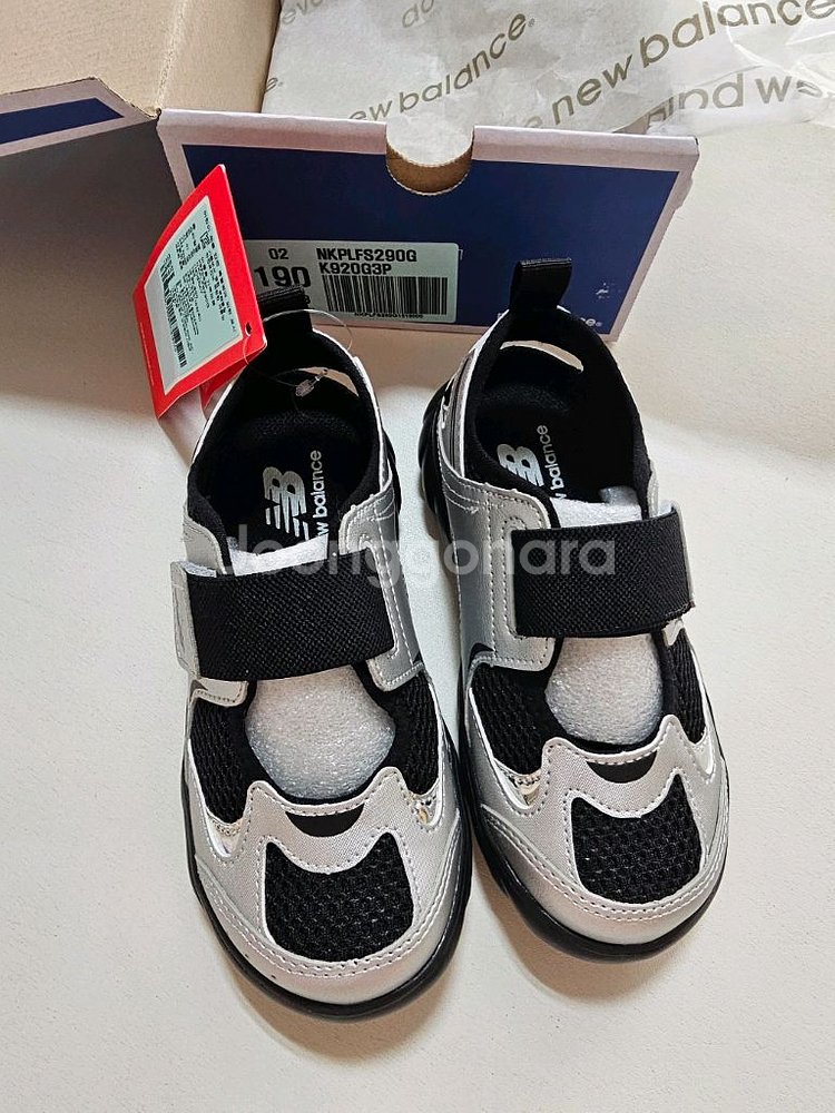 뉴발란스 프리들 그레이 190 새상품 판매합니다--0