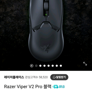 레이저 바이퍼 v2 pro 블랙 마우스