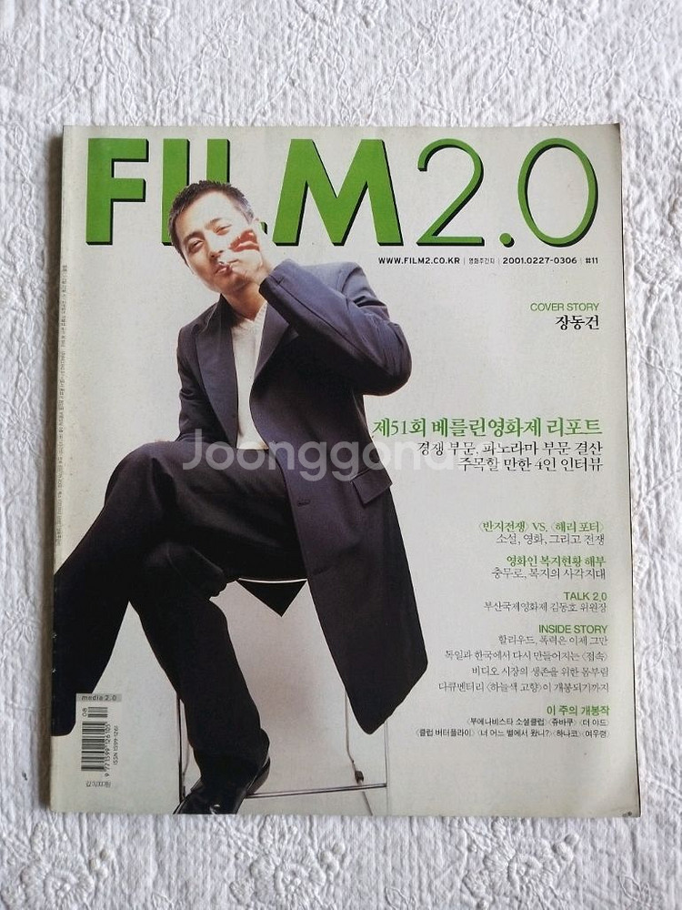 2001년.f 장동건.반지전쟁.해리포터.차태현--0