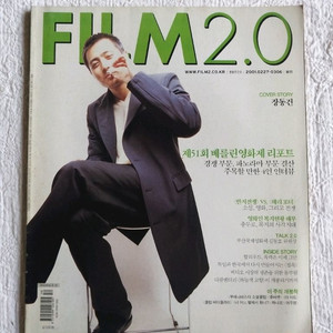 2001년.f 장동건.반지전쟁.해리포터.차태현