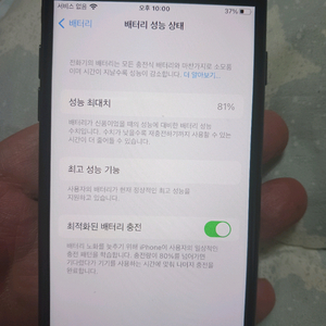 아이폰7 블랙 32G