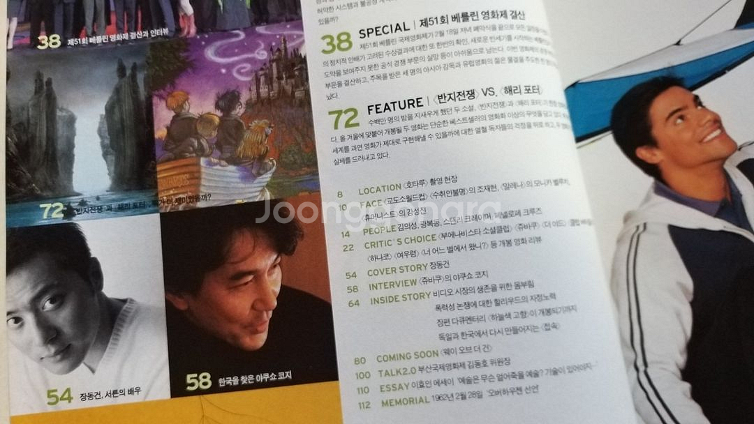 2001년.f 장동건.반지전쟁.해리포터.차태현--1
