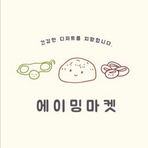 에이밍마켓 밍뽀치즈쿠키 구해요!