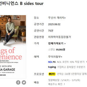 킹스오브컨비니언스 내한 티켓 1장 삽니다