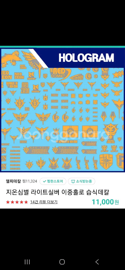 건담델피데칼--1