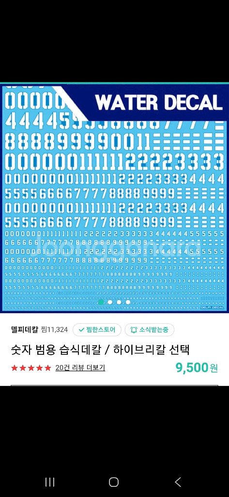 건담델피데칼--3