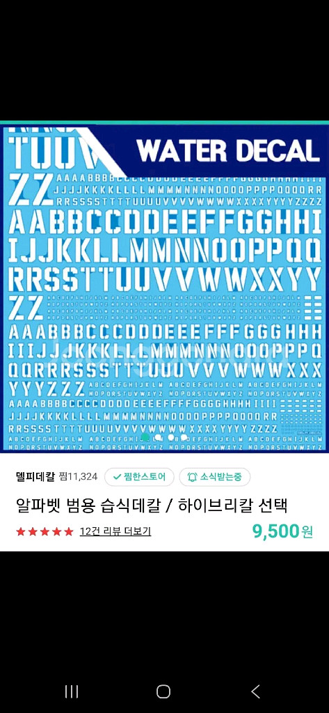 건담델피데칼--4