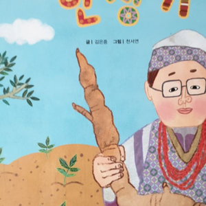 솔루토이 인물