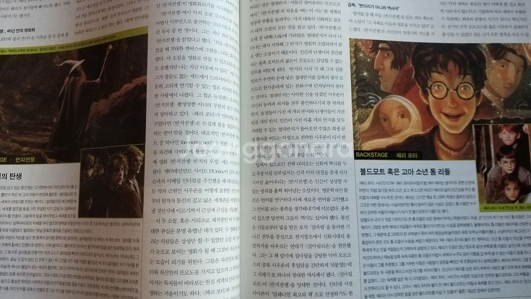 2001년.f 장동건.반지전쟁.해리포터.차태현--5