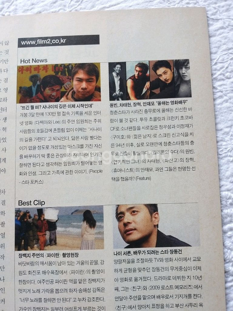 2001년.f 장동건.반지전쟁.해리포터.차태현--7