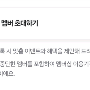 네이버 멤버십 패밀리 1달