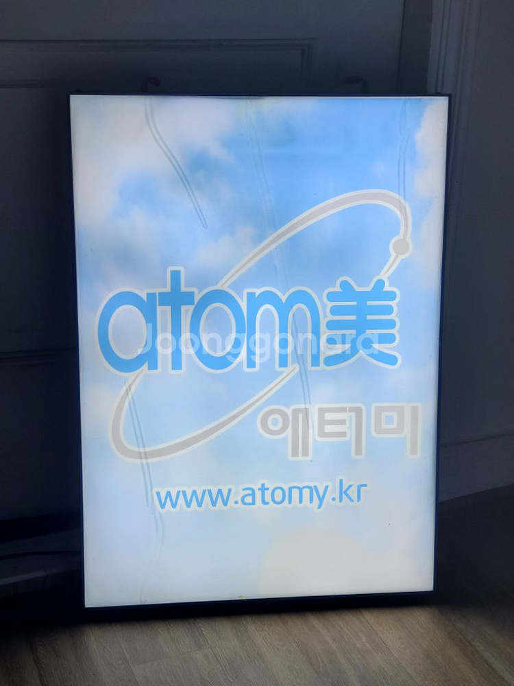 애터미 간판--2