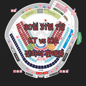 (27일,28일,29일 KT 위즈 vs 두산)