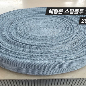 헤링본 스틸블루 20마 일괄