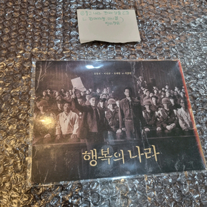 행복의 나라 아트카드 미개봉 (네고가능)