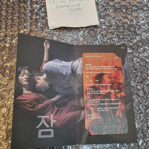잠 cgv 시나리오카드 (네고가능)
