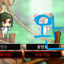 메이플랜드.메랜 2글자 닉 /닉네임 팝니다 명당