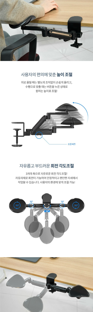 컴스몰 책상 팔 받침대--3