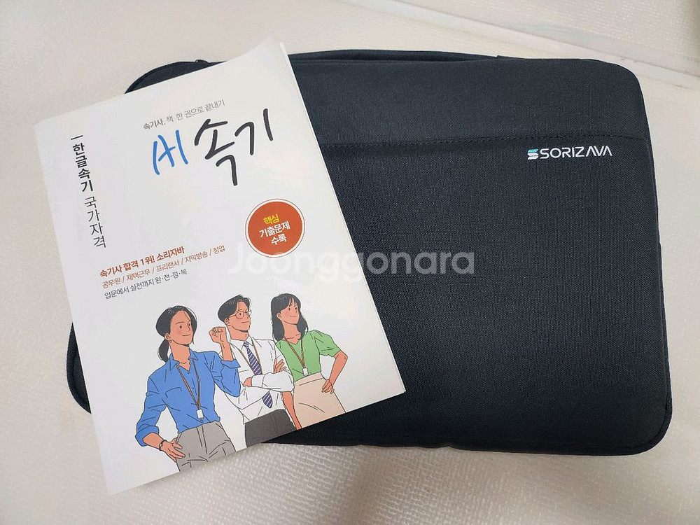 소리자바 속기키보드 팝니다--3